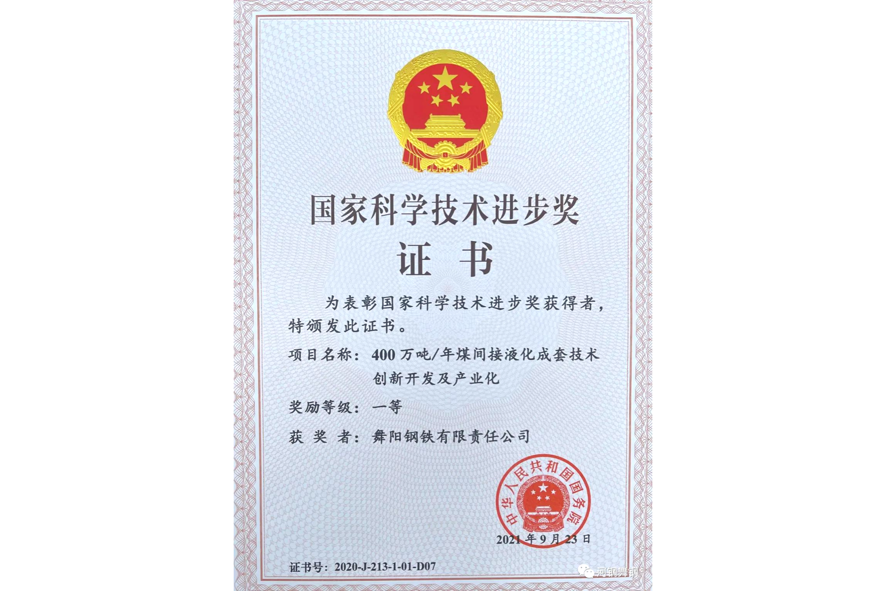 太阳城官网(中国)集团有限公司